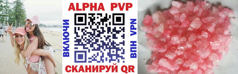 Купить закладки  Белореченск  A-PVP мука 