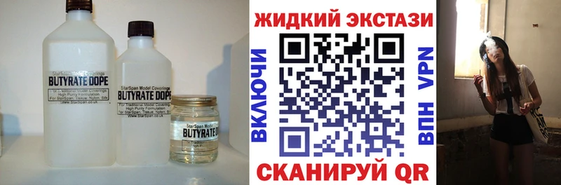 Купить  Белореченск  БУТИРАТ Butirat 