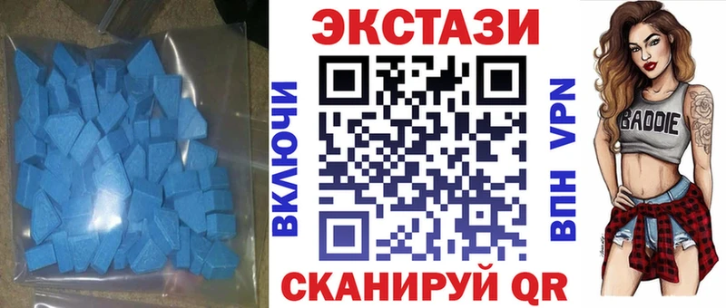 Ecstasy MDMA  Купить где  Белореченск 