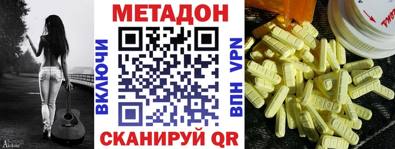 Купить где  Белореченск  МЕТАДОН мёд 